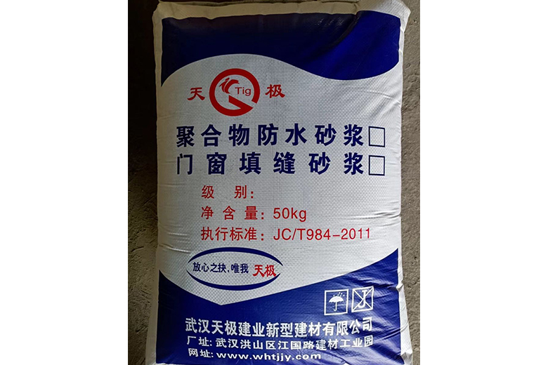 專(zhuān)業(yè)門(mén)窗防水抗?jié)B砂漿